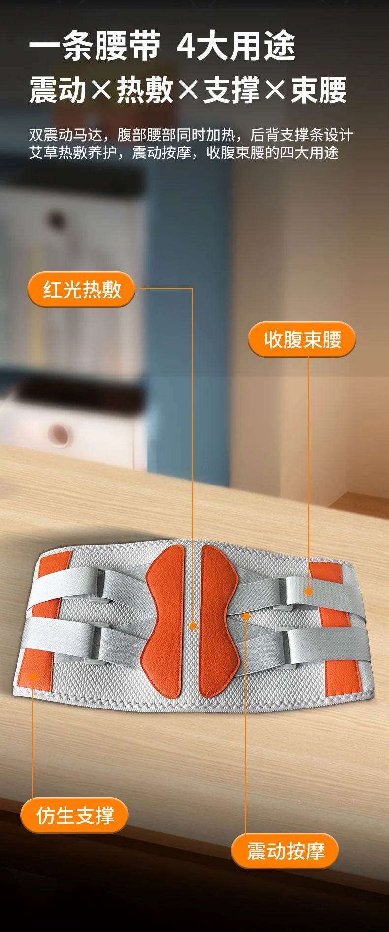 Heated Waist Belt with Infrared, Vibration & Hot Compress Therapy