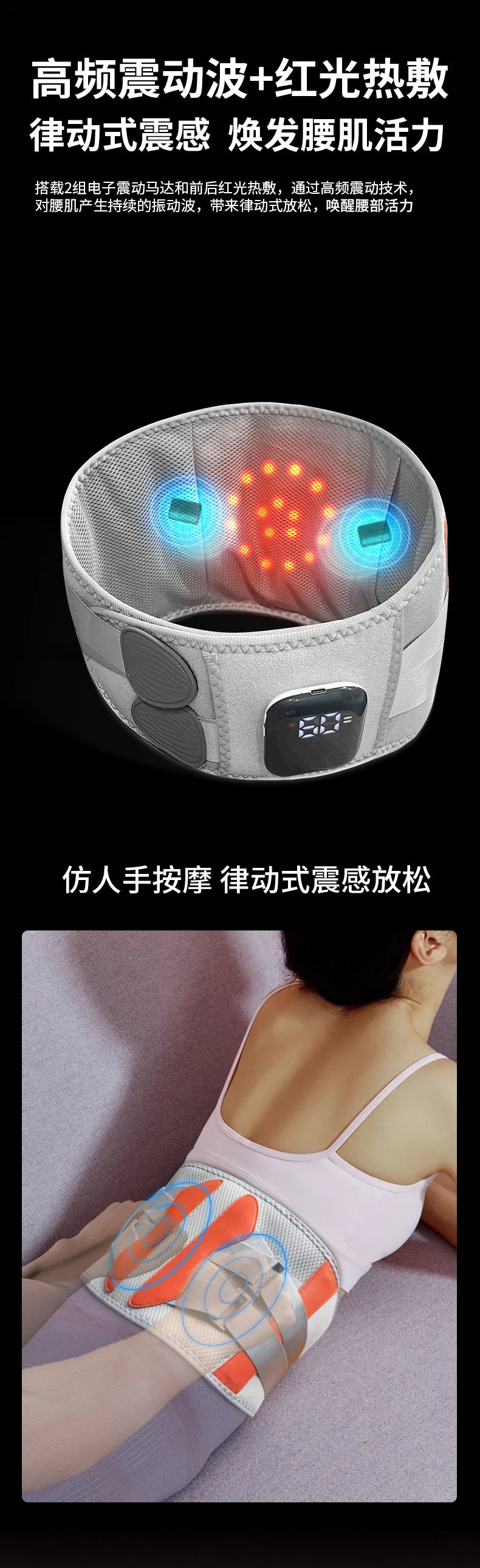 Heated Waist Belt with Infrared, Vibration & Hot Compress Therapy